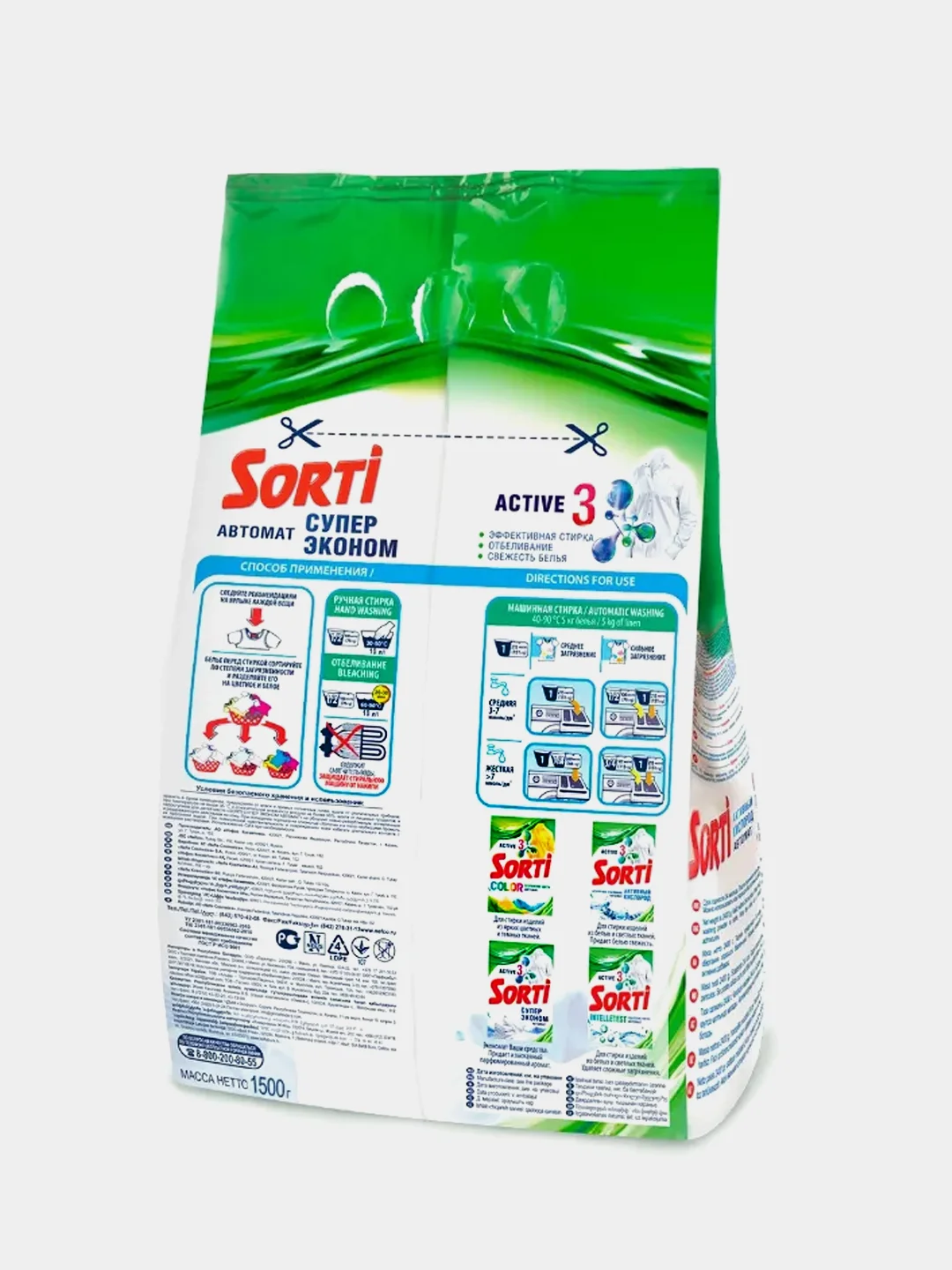 Стиральный порошок SORTI "Супер Эконом" Автомат, 1500 г