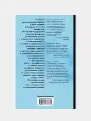 Грех, Прилепин Захар