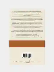 Кнульп. Демиан. Последнее лето Клингзора. Душа ребенка. Клейн и Вагнер. Сиддхартха