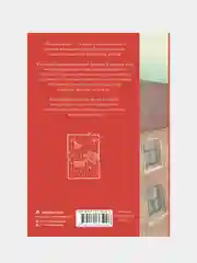 Понаехавшая, Наринэ Абгарян
