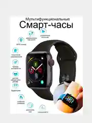 Угольный умные часы Smart Watch X 8 Ultra и 8 Max