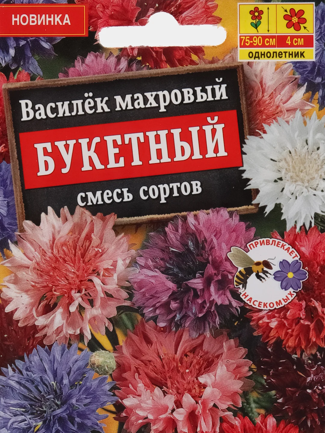 Василек махровый "Букетный", смесь сортов, семена