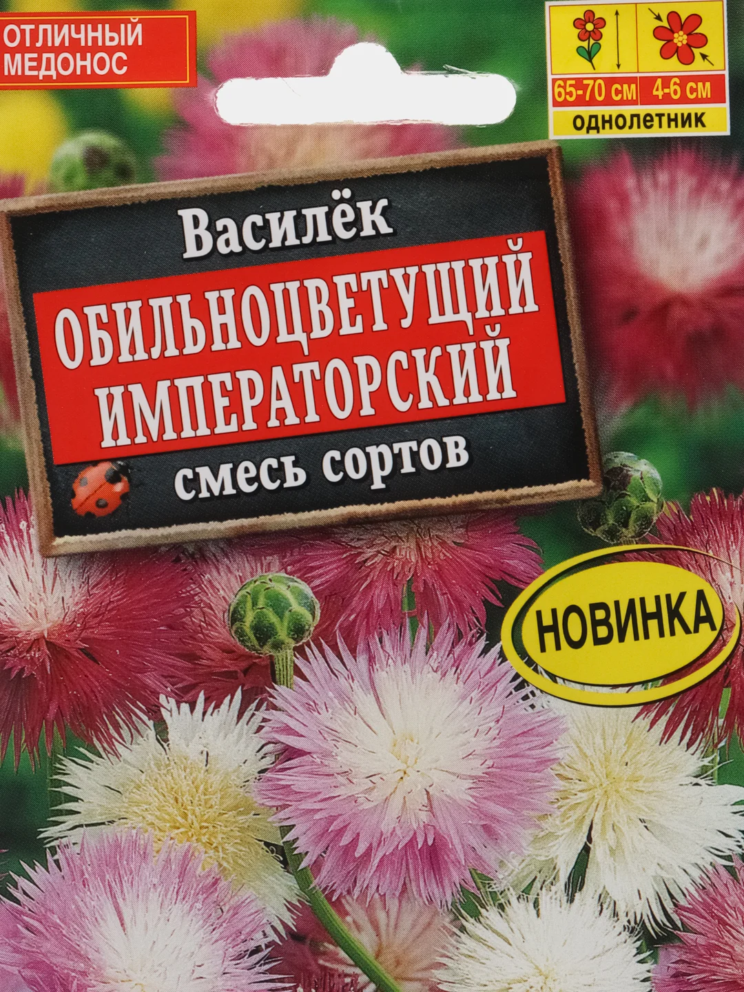 Василек Императорский, смесь сортов, семена