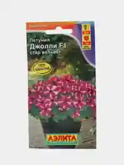 Петуния "Джолли стар вельвет F1", многоцветковая, драже в пробирке
