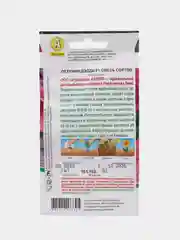 Петуния "Дэдди F1", смесь сортов, драже в пробирке, спецсерия PanAmerican