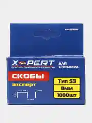 Скобы мебельного степлера 8 мм