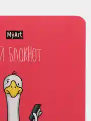 Фуксия блокнот в линию А5 40 листов. MyArt/В тренде. Проф-Пресс