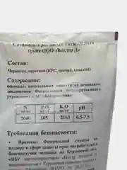 Грунт универсальный для рассады 8 л