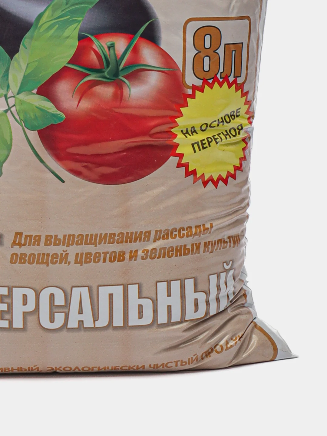 Грунт универсальный для рассады 8 л