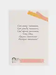 Бежевый меланж татарская открытка любимой маме на день матери. Татмедиа