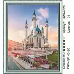 Аметистовый алмазная мозаика вышивка 40*50 на подрамнике Мечеть "Кул Шариф"
