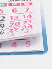 Синий календарь 2024