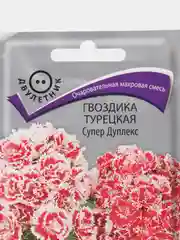 Гвоздика турецкая Супер Дуплекс, 0,3 г, Поиск