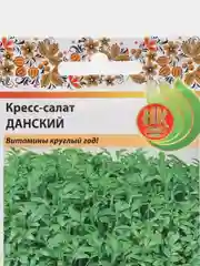 Кресс-салат Данский, 2 г, НК