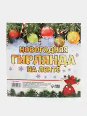 Красный гирлянда - флажки "С Новым Годом!"