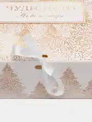 Золотой подарочная коробка