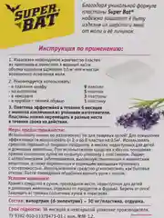 Пластины от моли "Антимоль", лаванда