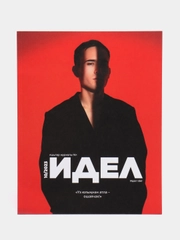 Татарский журнал для молодежи "Идел №10"