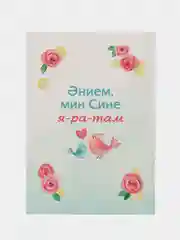 Аметистовый татарская открытка любимой маме на день матери. Татмедиа