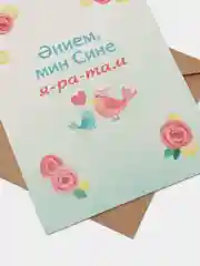Алый татарская открытка любимой маме на день матери. Татмедиа