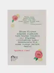 Алый татарская открытка любимой маме на день матери. Татмедиа