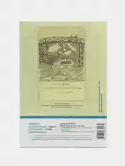 Татарский научно-популярный журнал. Безнен мирас №11. ТАТМЕДИА