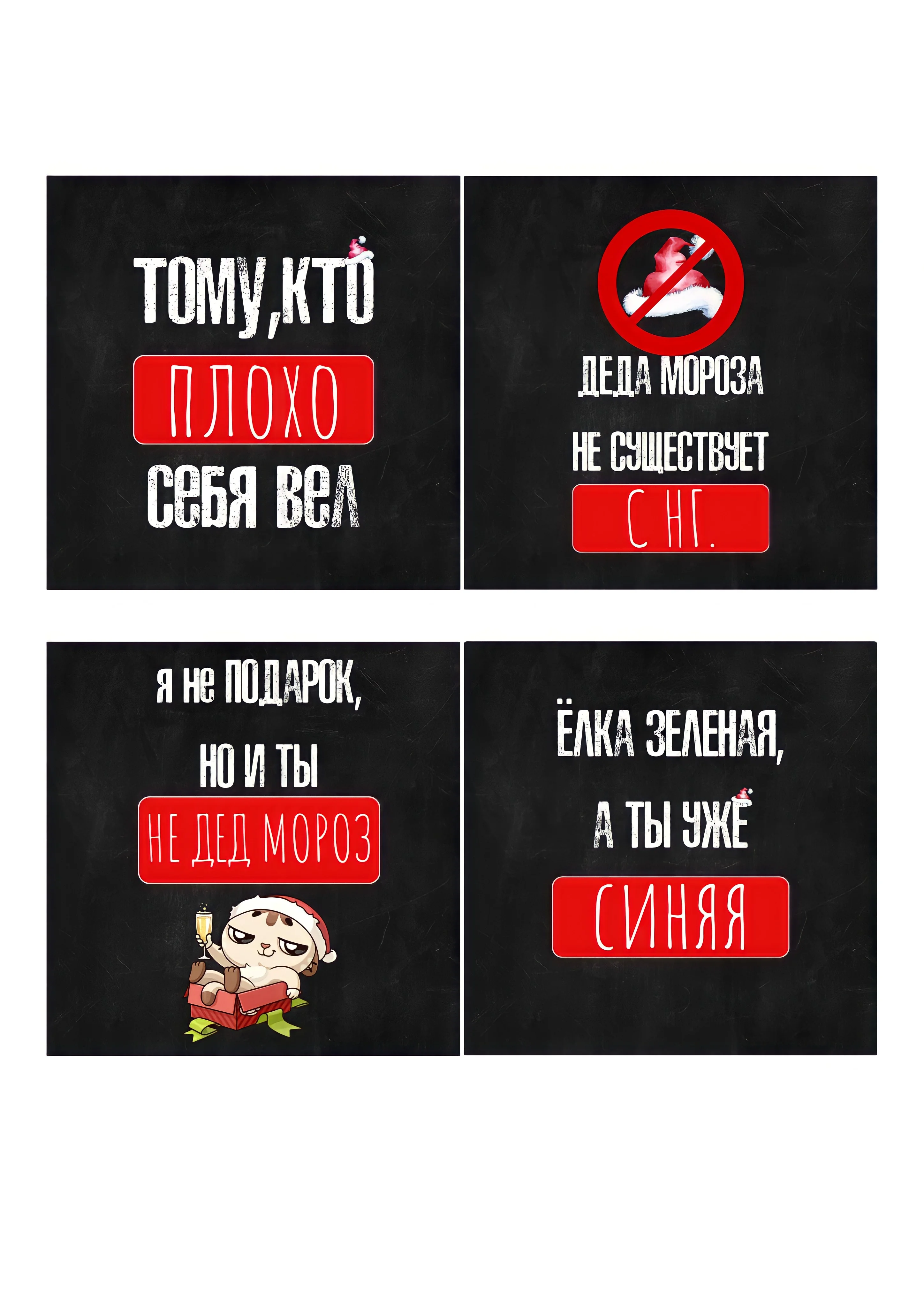 Белый открытка новогодняя, шильдик "Гринч", "Гарри Поттер", "Дед мороз"