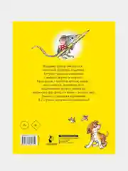 Сказки для самых маленьких