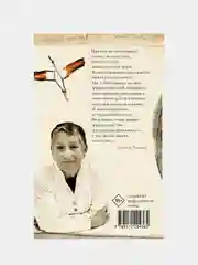 О теле души. Новые рассказы, Улицкая Людмила