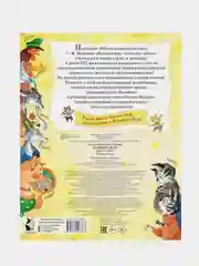 Кошкин дом. Иллюстрации О. Ионайтис