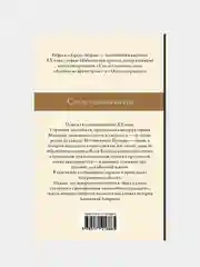 Сто лет одиночества, Габриэль Гарсиа Маркес