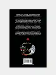 Драконья волынь, Козинаки Марина, Авдюхина Софи