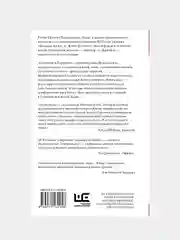 Соловьев и Ларионов, Водолазкин Евгений