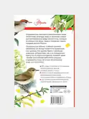 Певчие птицы. Средняя полоса европейской части России, Коблик Евгений, Архипов Владимир