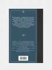 Тошнота, Жан Поль Сартр