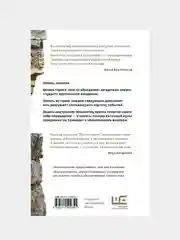 Протагонист, Ася Володина