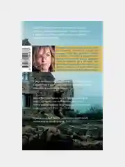 Дом на берегу океана, где мы были счастливы, Аньес Мартен-Люган