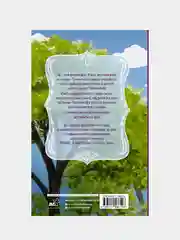 Слабо не влюбиться?, Никандрова Татьяна