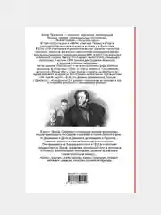 Взвод. Офицеры и ополченцы русской литературы, Захар Прилепин