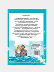 Полная хрестоматия для начальной школы. 1-4 классы, в 2 книгах, книга 2