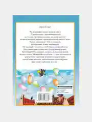 Полная хрестоматия для начальной школы. 1-4 классы, в 2 книгах, книга 1