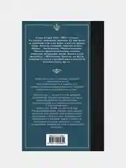 Повелитель мух. Наследники, Голдинг Уильям