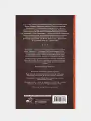 Руины в цветах, Кристина Той