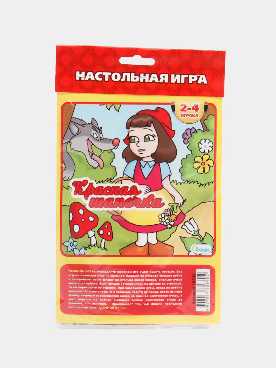 Тёмно-розовый настольная игра для детей и всей семьи, ходилка бродилка