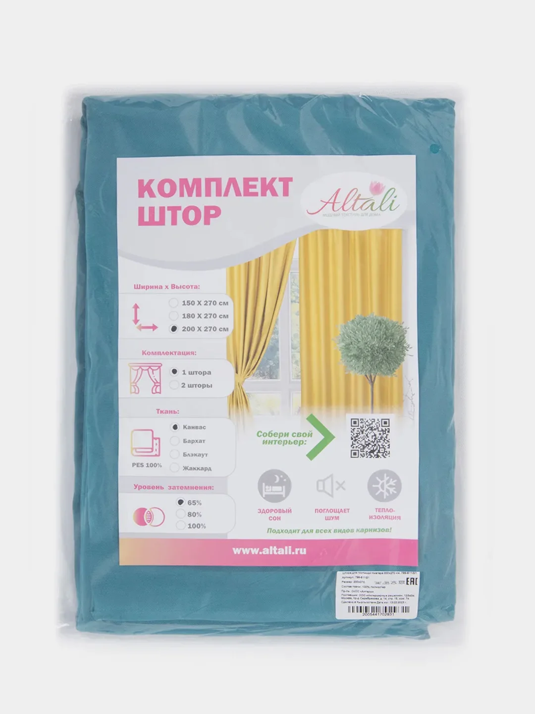 Морской штора интерьерная Altali, 1 штука, 200*270 см