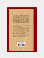Заводной апельсин, Бёрджесс Энтони