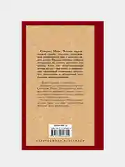 Бремя страстей человеческих, Моэм Сомерсет