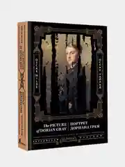 Портрет Дориана Грея = The Picture of Dorian Gray, Оскар Уайльд