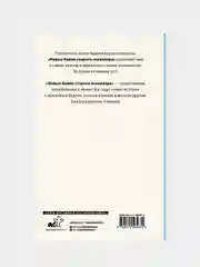 Новые байки старого психиатра, Доктор Иваныч