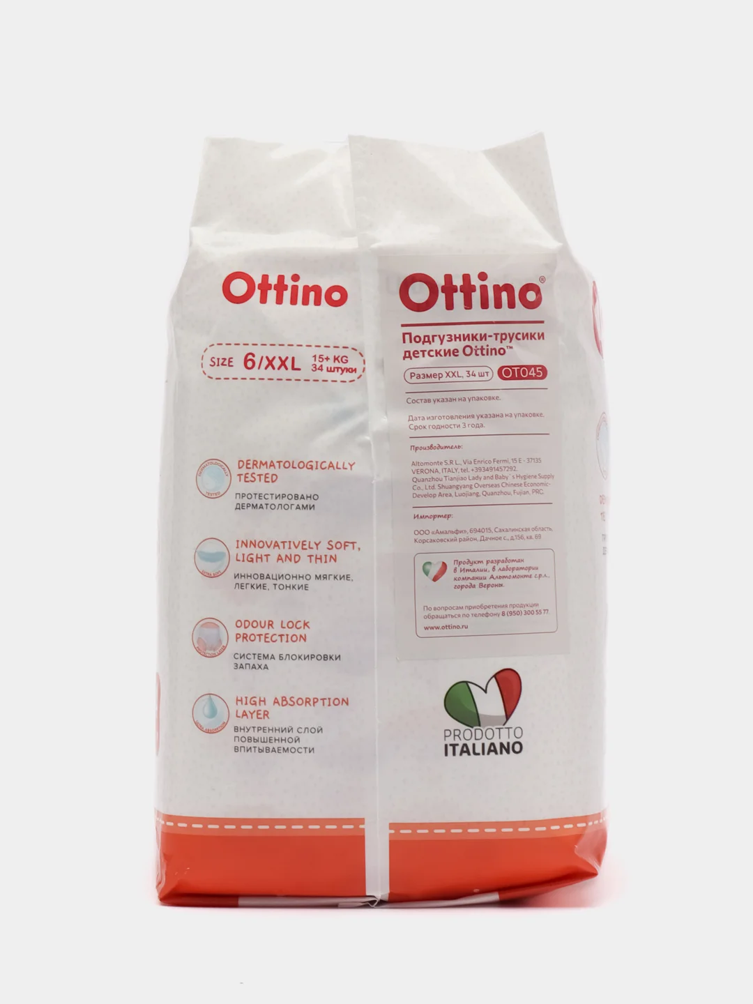 Подгузники-трусики OTTINO, размер XXL, 15+ кг, 34 шт